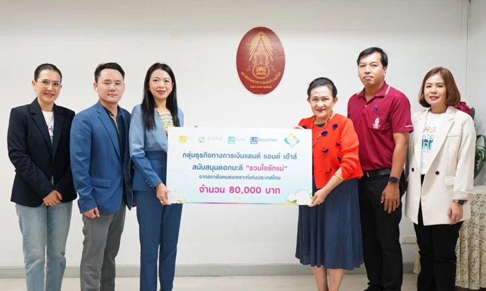 CSR-LH-Bank-มอบเงินสนับสนุนการจำหน่ายช่อดอกมะลิ